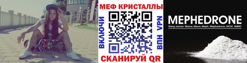 купить наркотик  Северодвинск  Мефедрон кристаллы 