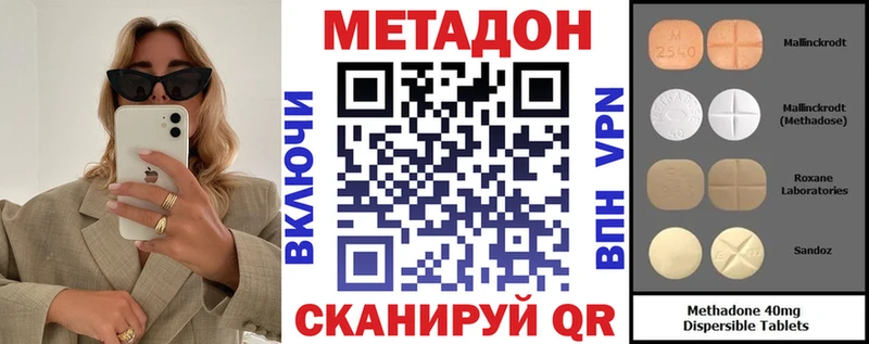 мега   Северодвинск  МЕТАДОН methadone 