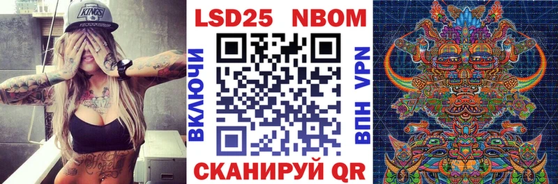 Марки 25I-NBOMe 1,8мг  KRAKEN рабочий сайт  Северодвинск 
